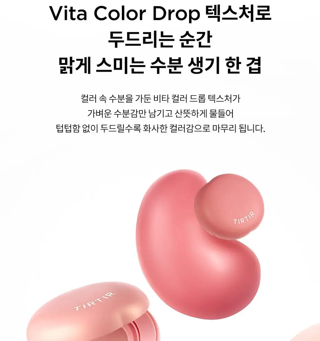 [NEW] 티르티르 에어리 블룸 메쉬 블러쉬 5g 상세페이지 14